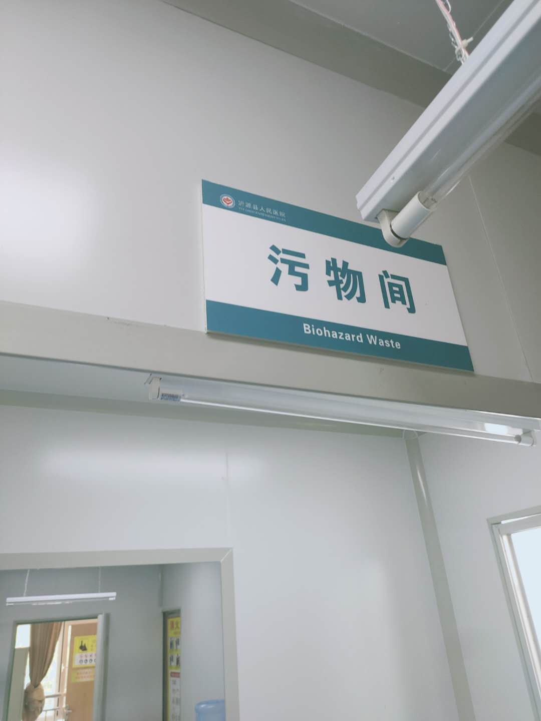 PCR实验室/基因扩增实验室