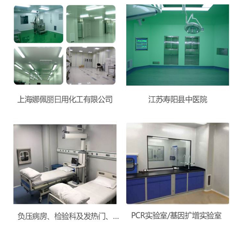 无尘车间解决方案