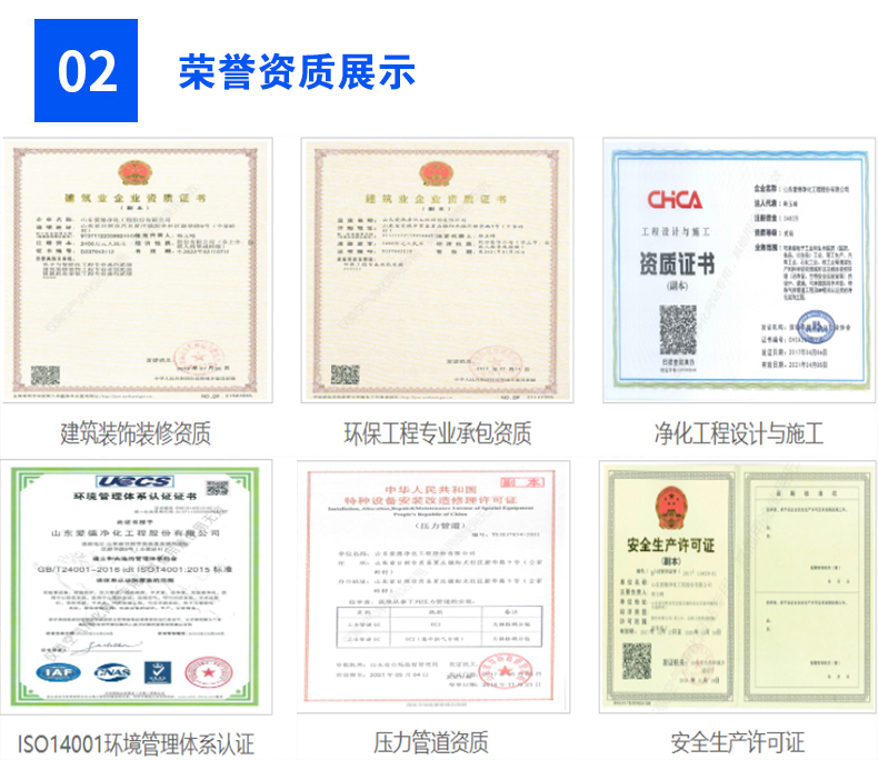 无尘车间解决方案