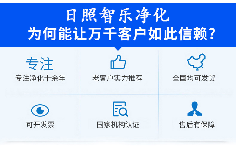 无尘车间解决方案