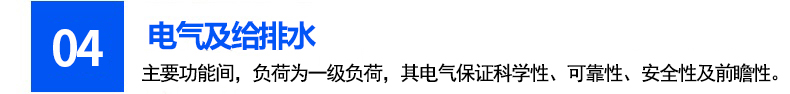 医院手术室净化解决方案