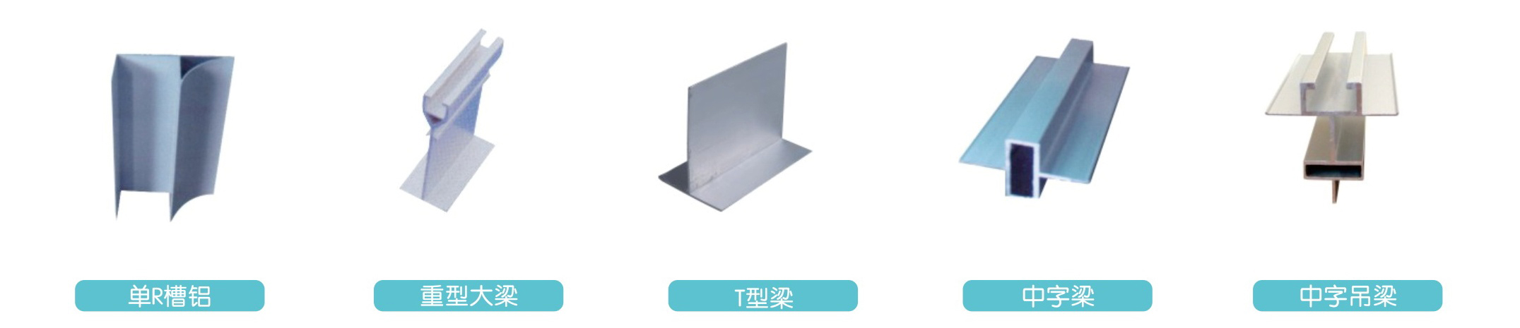 净化铝材