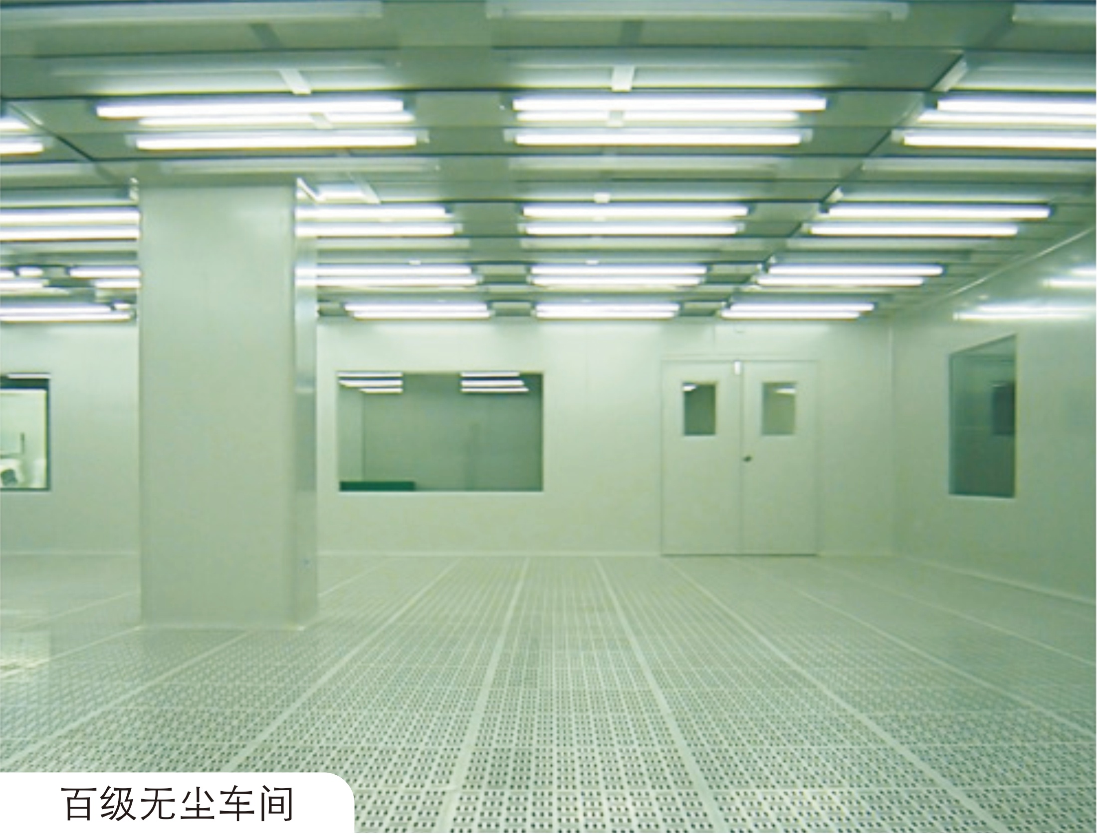厂房百级无尘净化洁净车间