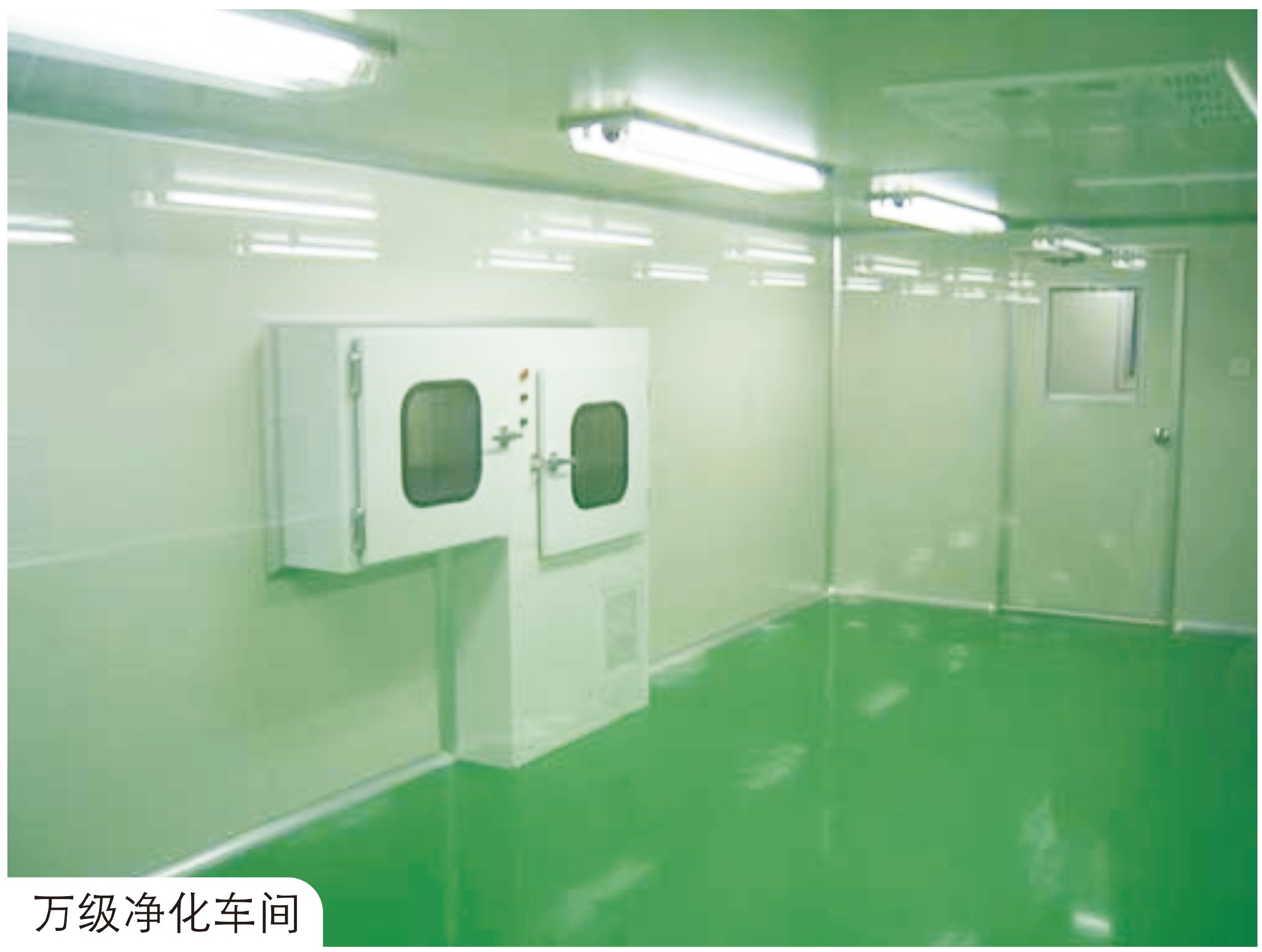 厂房万级无尘净化洁净车间