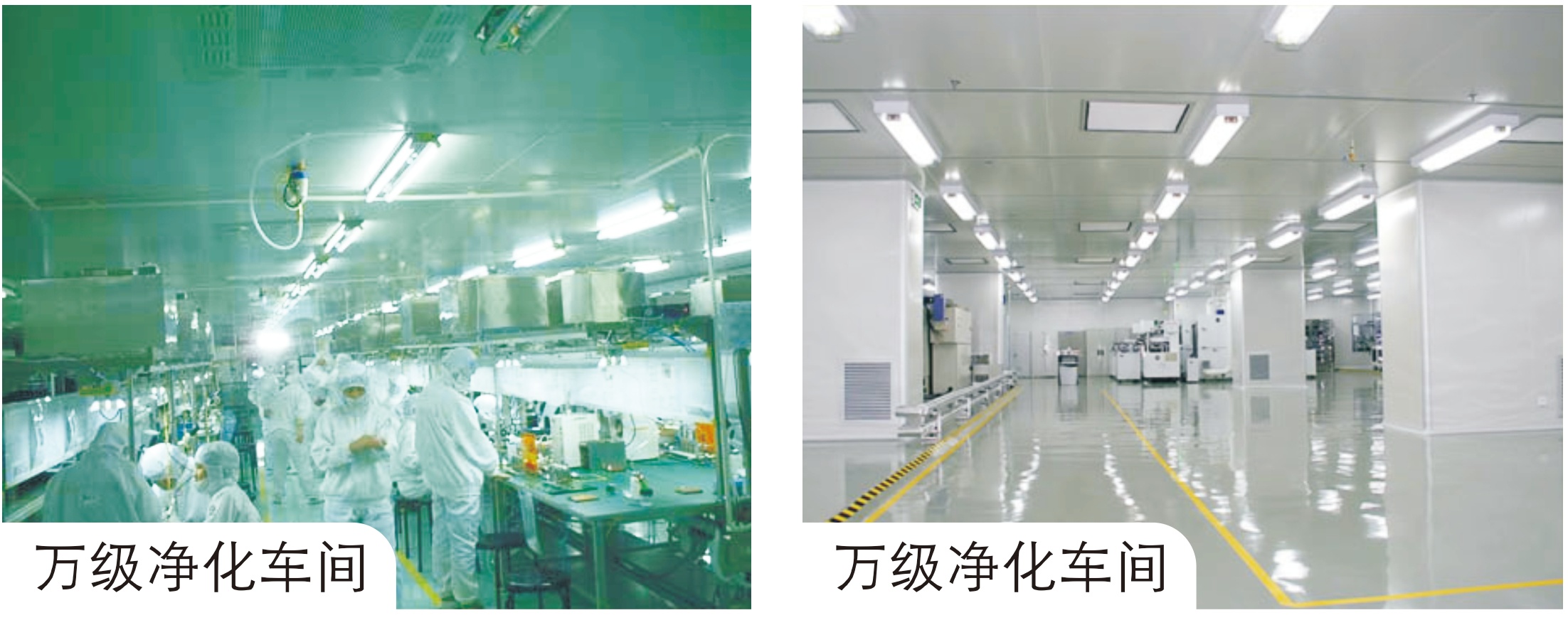 厂房万级无尘净化洁净车间