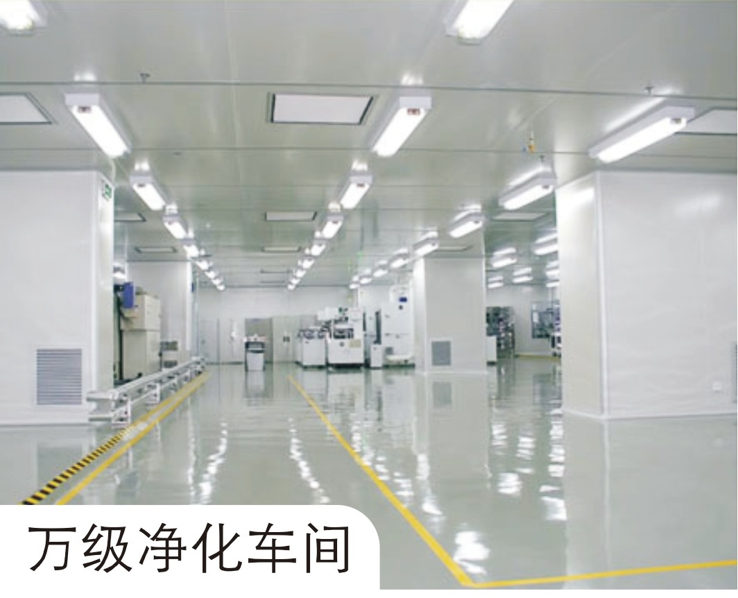 厂房万级无尘净化洁净车间