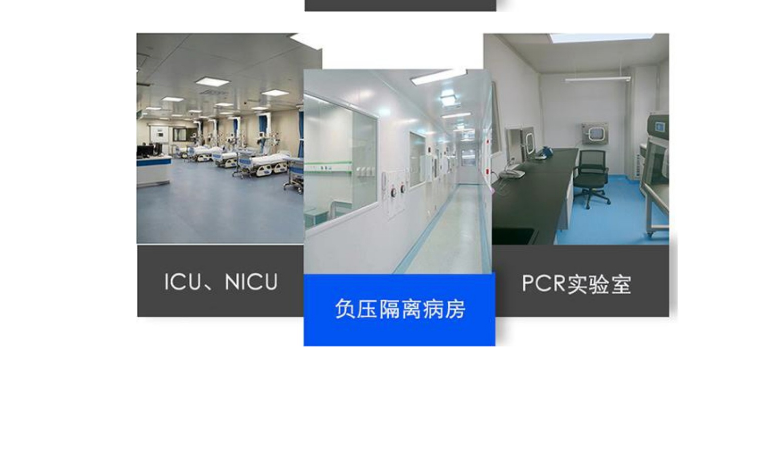 医院手术部洁净手术室层流净化工程简介