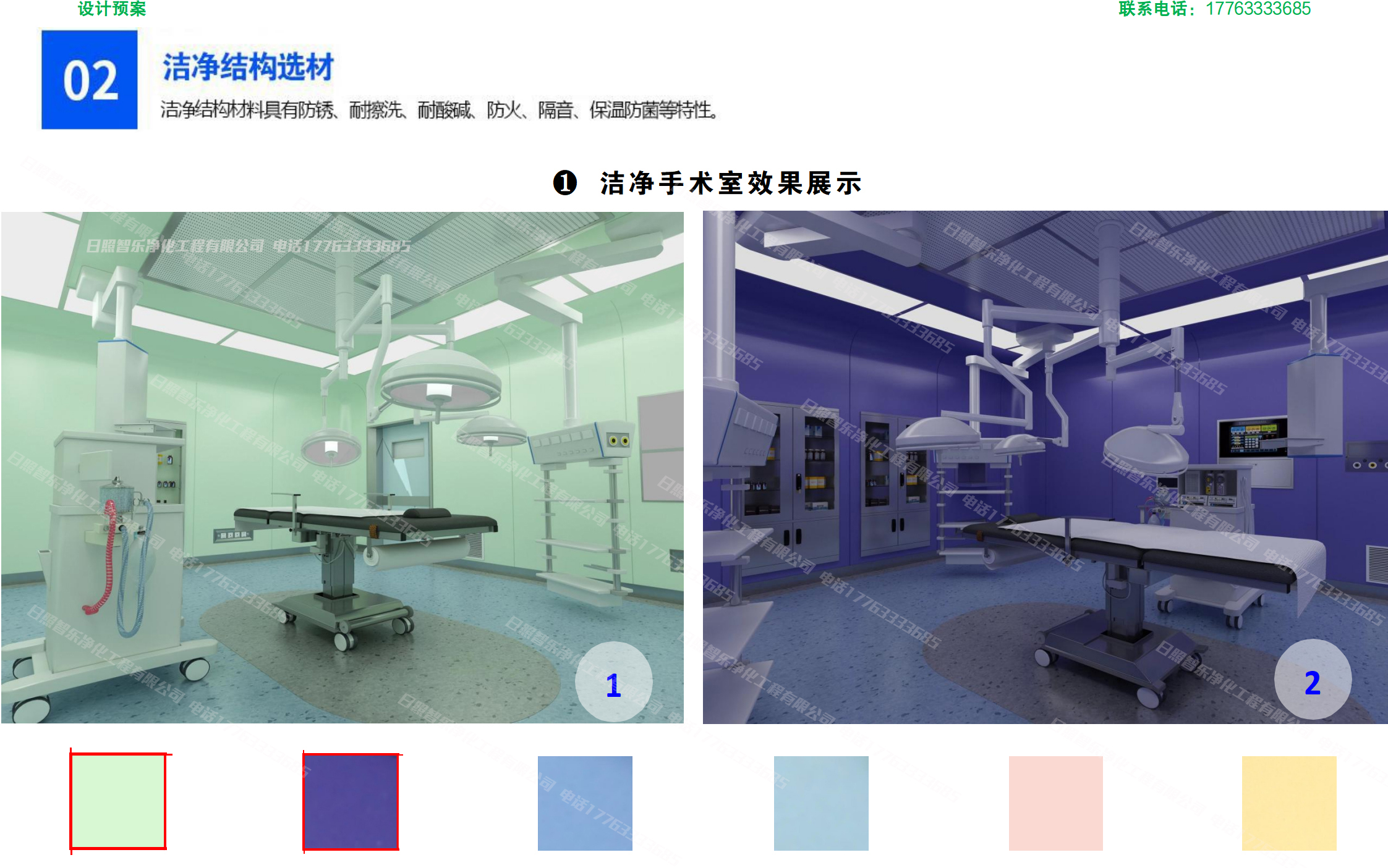 医院手术部洁净手术室层流净化工程简介