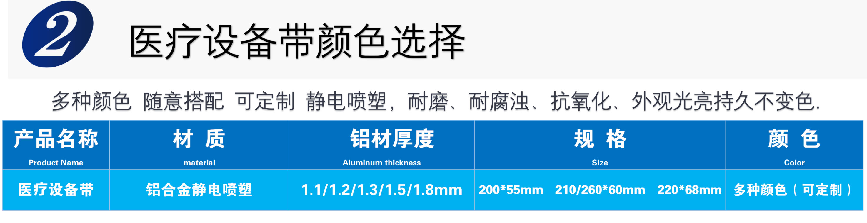 病房设备带